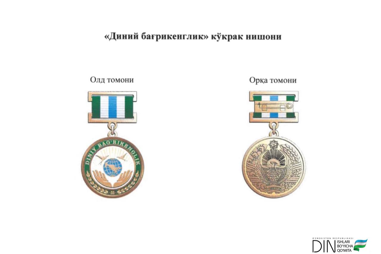 “Diniy bagʻrikenglik” koʻkrak nishoni taʼsis etildi