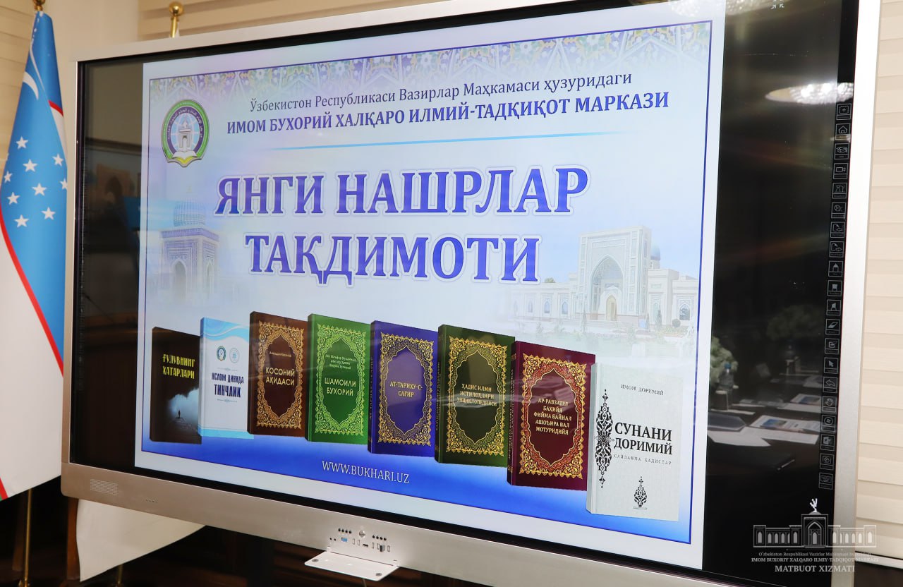 Akademiyada Imom Buxoriy xalqaro ilmiy-tadqiqot markazi tomonidan nashrga tayyorlangan yangi kitob va risolalar taqdimoti oʻtkazildi