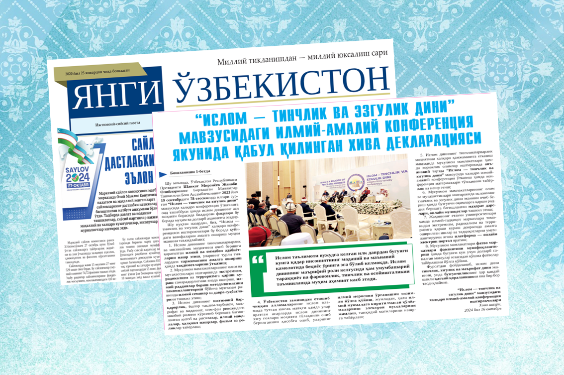 “Islom — tinchlik va ezgulik dini” mavzusidagi ilmiy-amaliy konferensiya yakunida qabul qilingan Xiva deklaratsiyasi