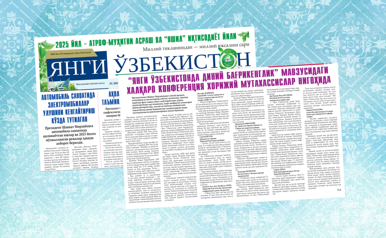 “Yangi O‘zbekistonda diniy bag‘rikenglik” mavzusidagi xalqaro konferensiya xorijiy mutaxassislar nigohida