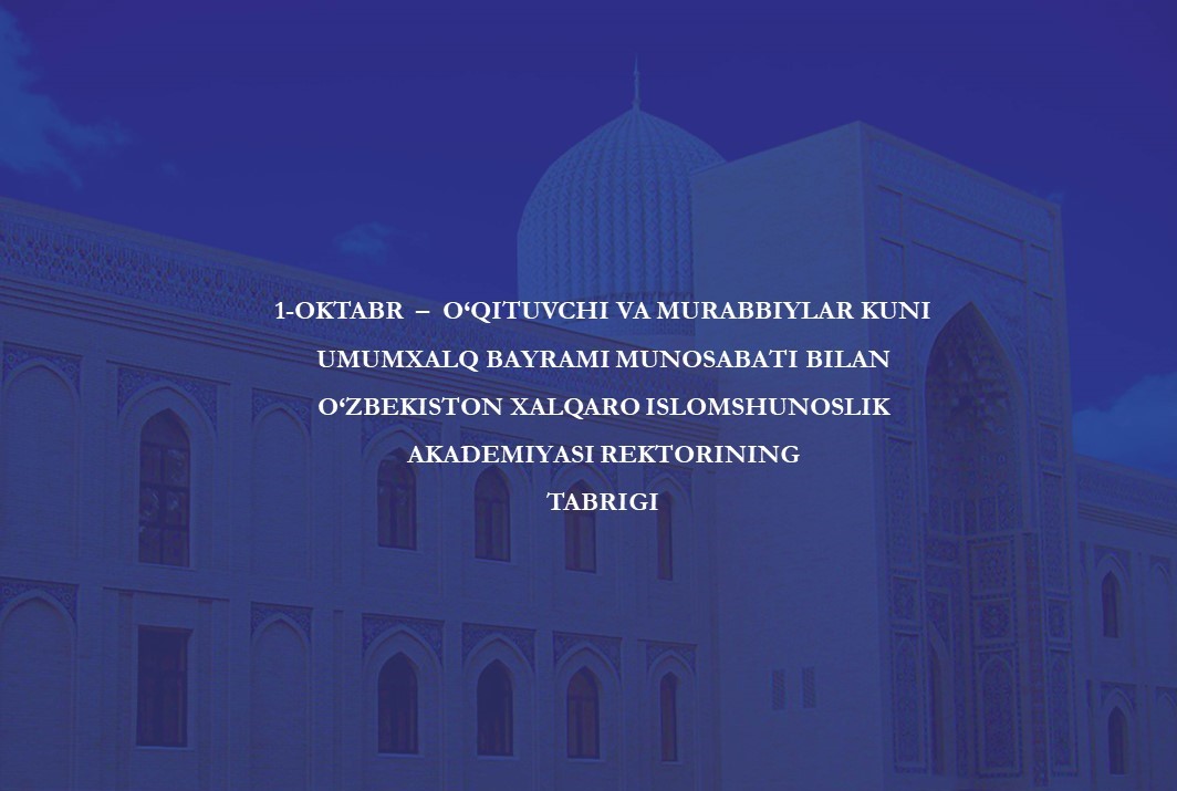 1-oktabr – O‘qituvchi va murabbiylar kuni umumxalq bayrami munosabati bilan O‘zbekiston xalqaro islomshunoslik akademiyasi rektorining TABRIGI