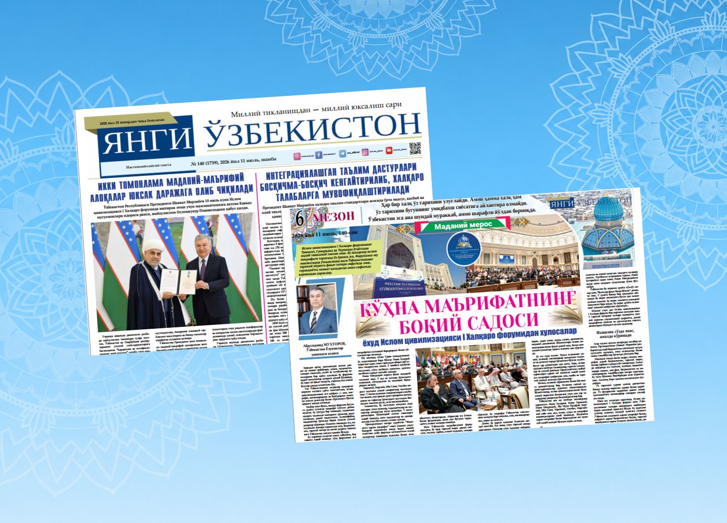 Ko'hna ma'rifatning boqiy sadosi yoxud Islom sivilizatsiyasi I Xalqaro forumidan xulosalar