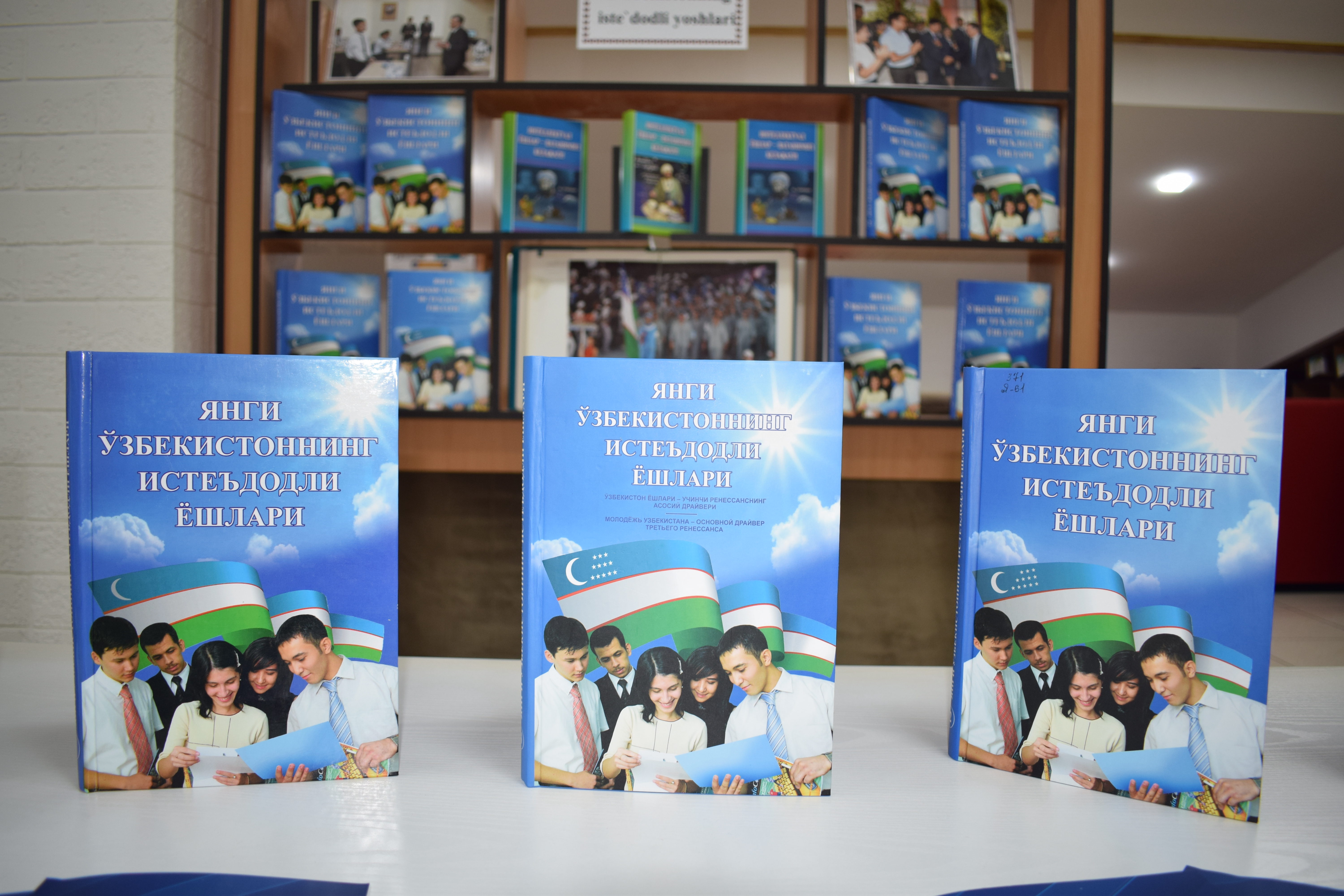 Presentation of the book "Talented youth of new Uzbekistan"