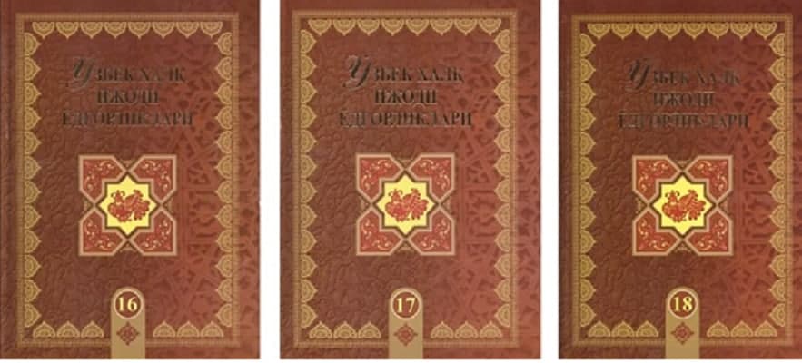 "O‘zbek xalq ijodi yodgorliklari" nomli majmuaning navbatdagi jildlari nashr etildi
