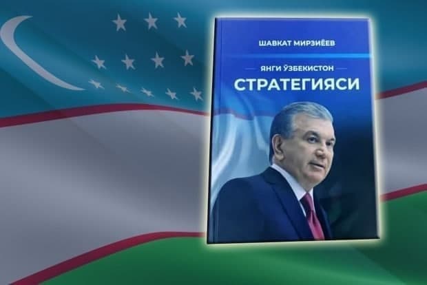 Shavkat Mirziyoyevning "Yangi O‘zbekiston Strategiyasi" nomli kitobi chop etildi